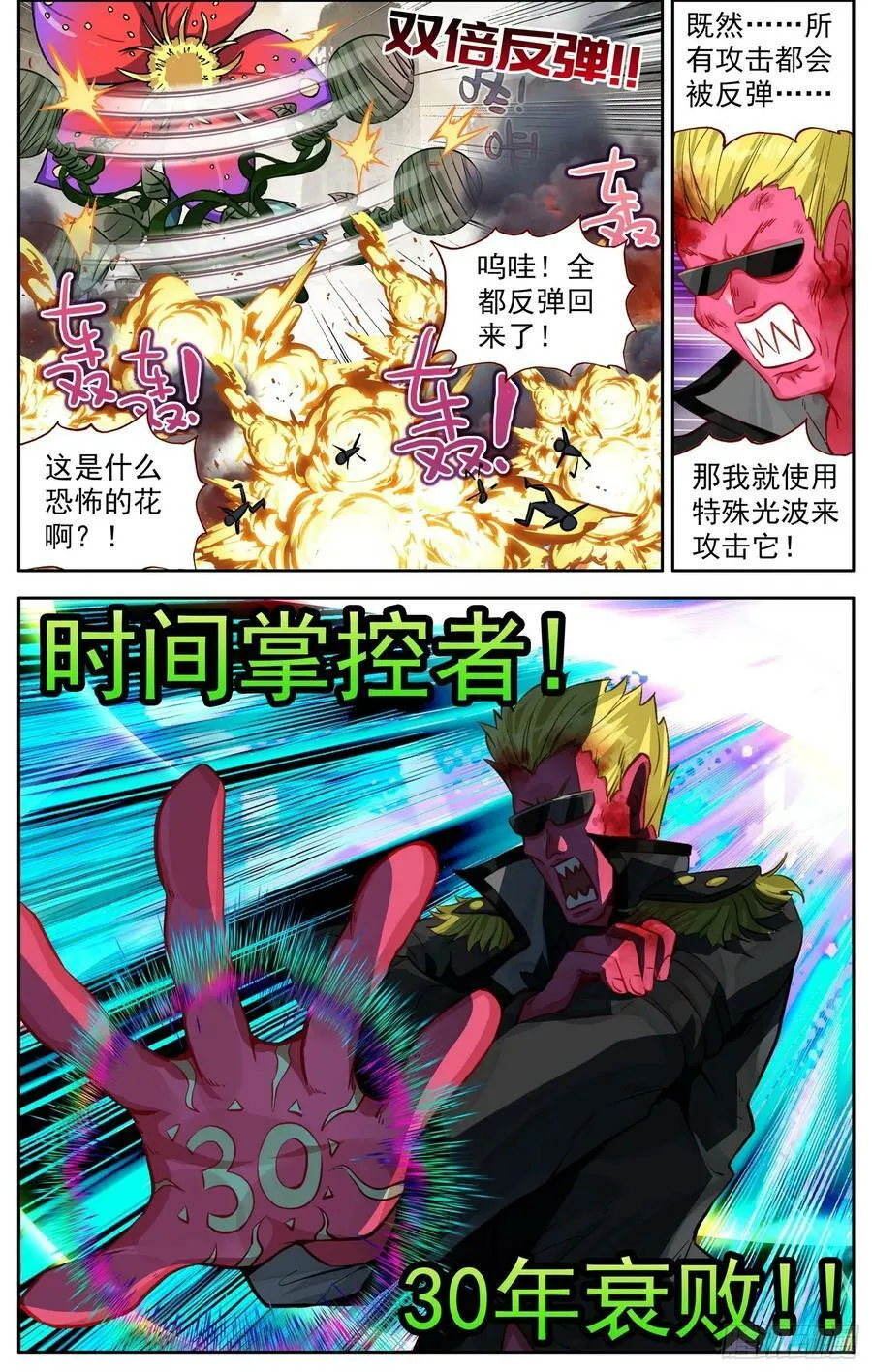 366试一试 第4页