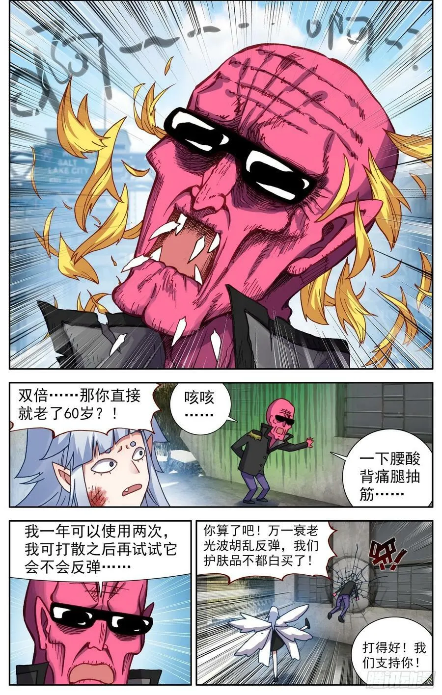 366试一试 第6页
