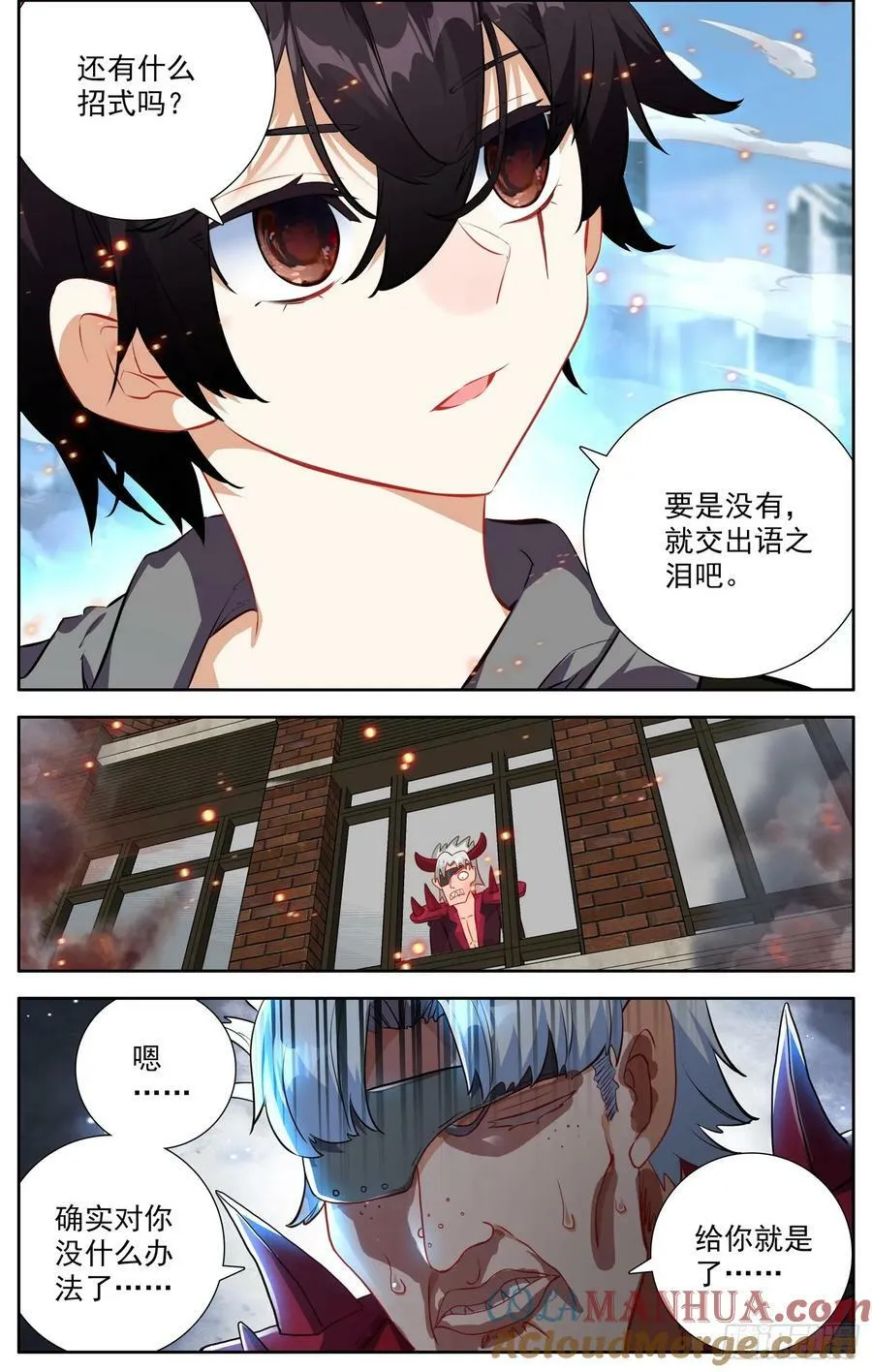 366试一试 第7页