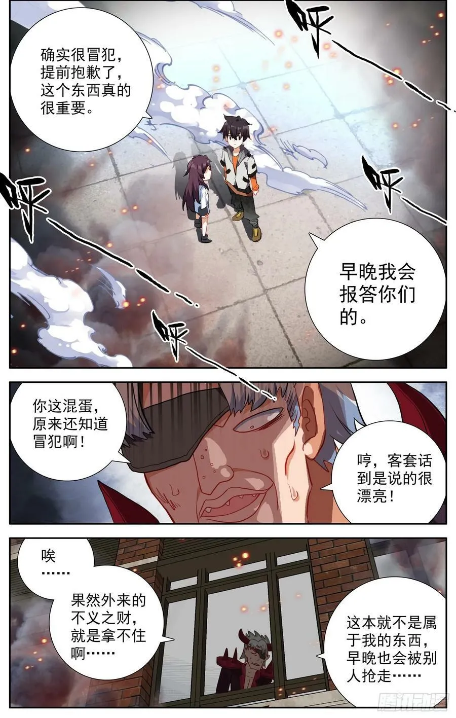 366试一试 第8页