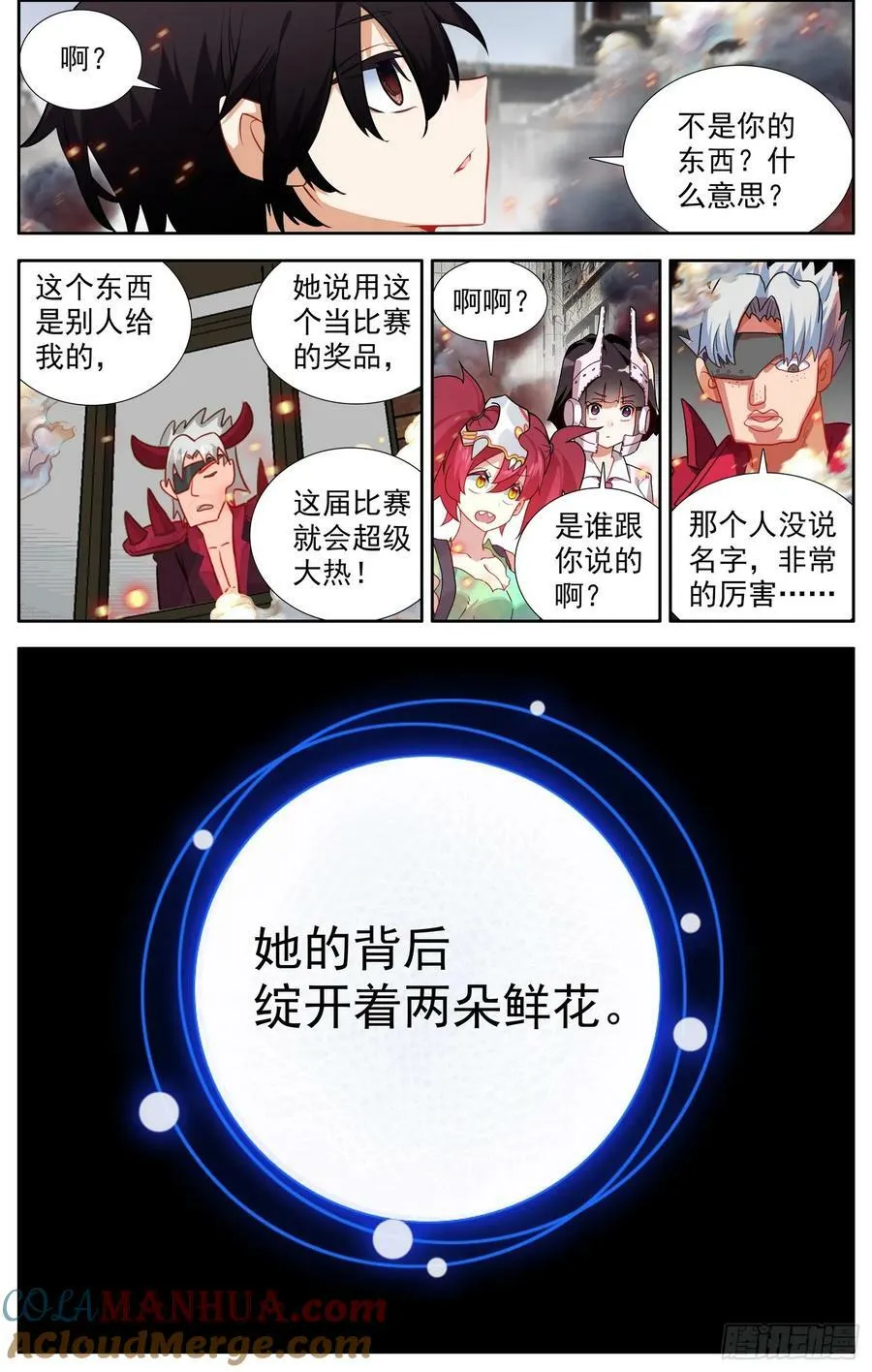 366试一试 第9页