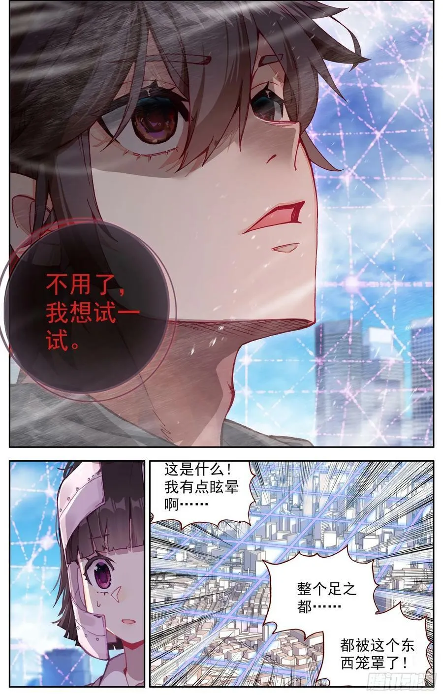 366试一试 第12页