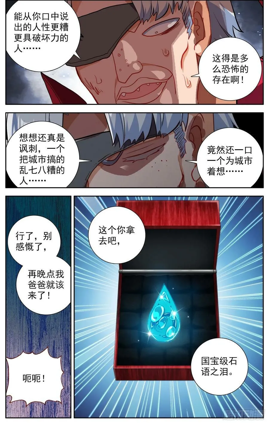 367高调出场 第2页