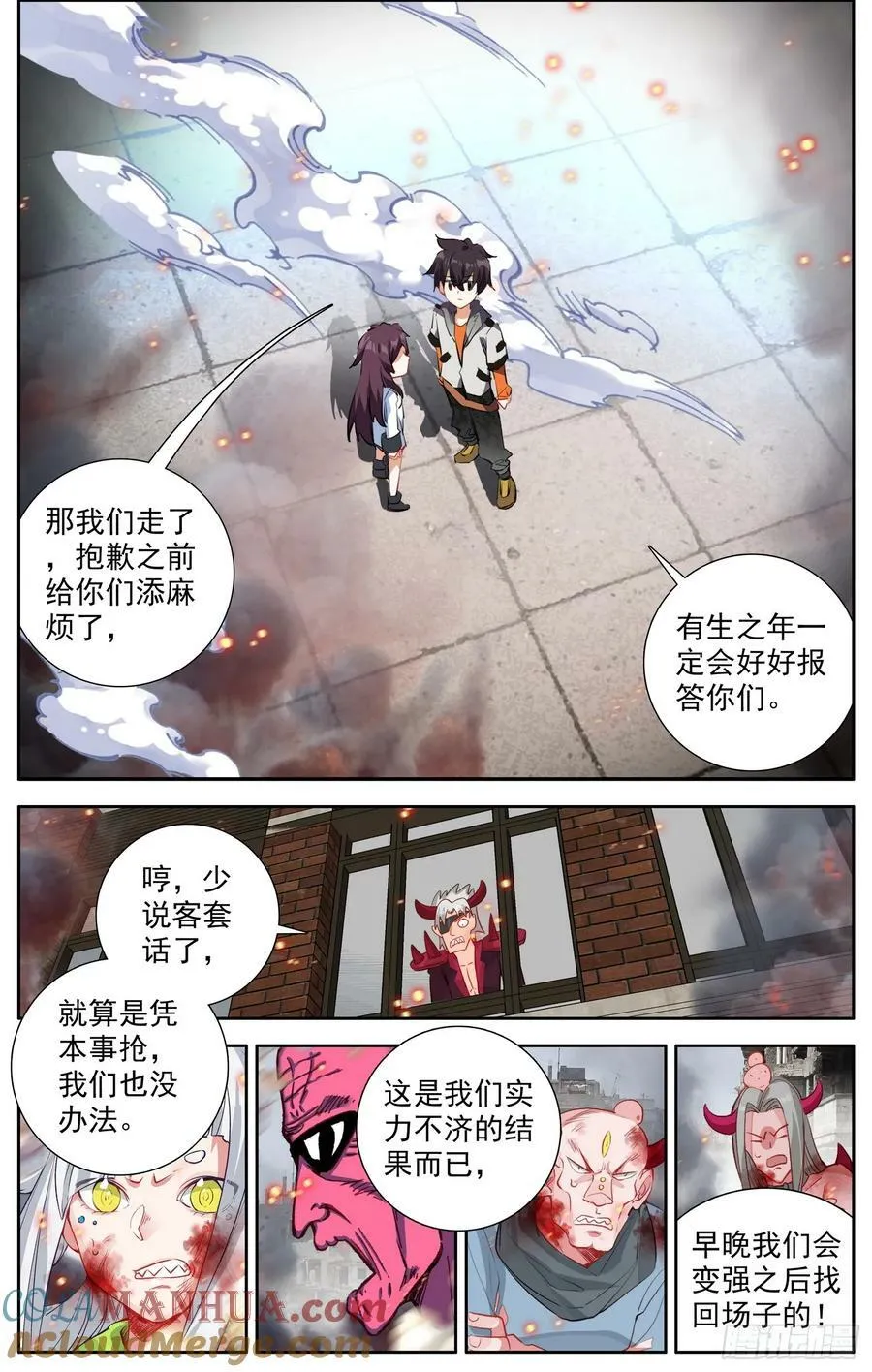 367高调出场 第3页