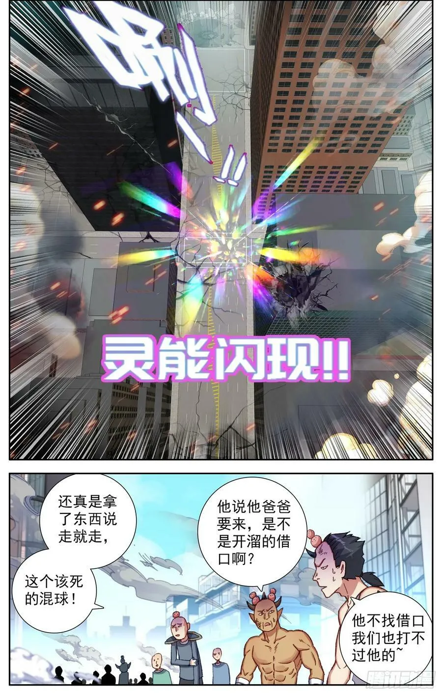 367高调出场 第4页