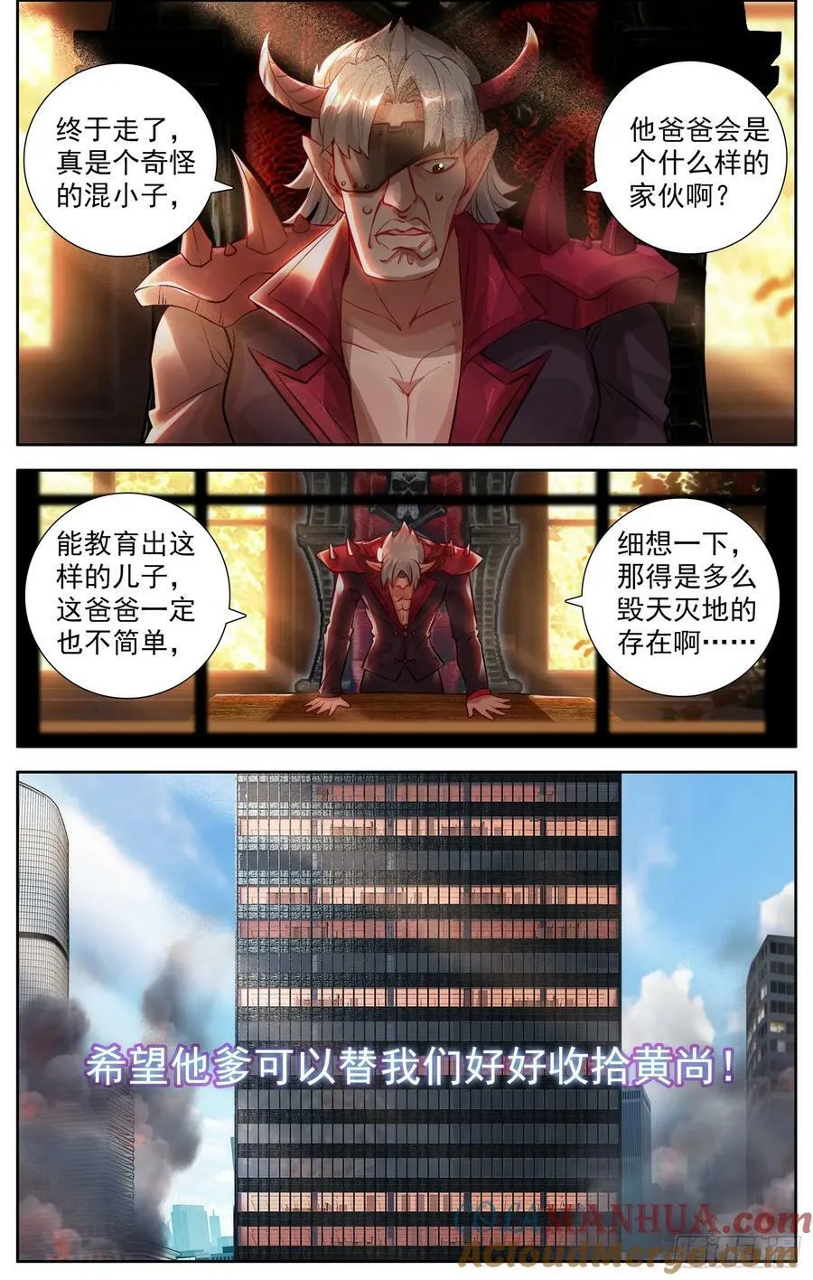 367高调出场 第5页