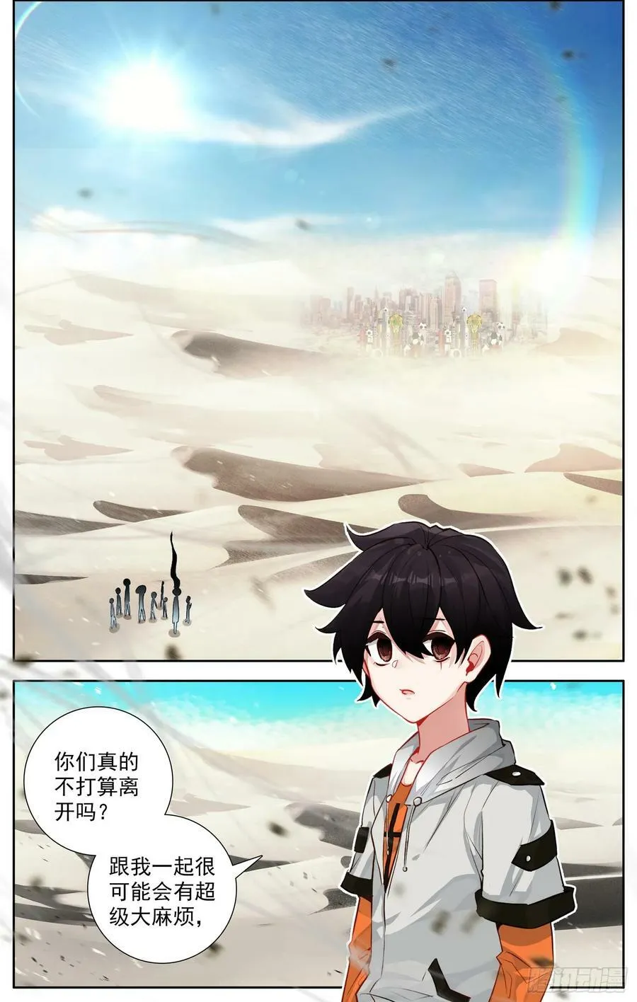367高调出场 第6页