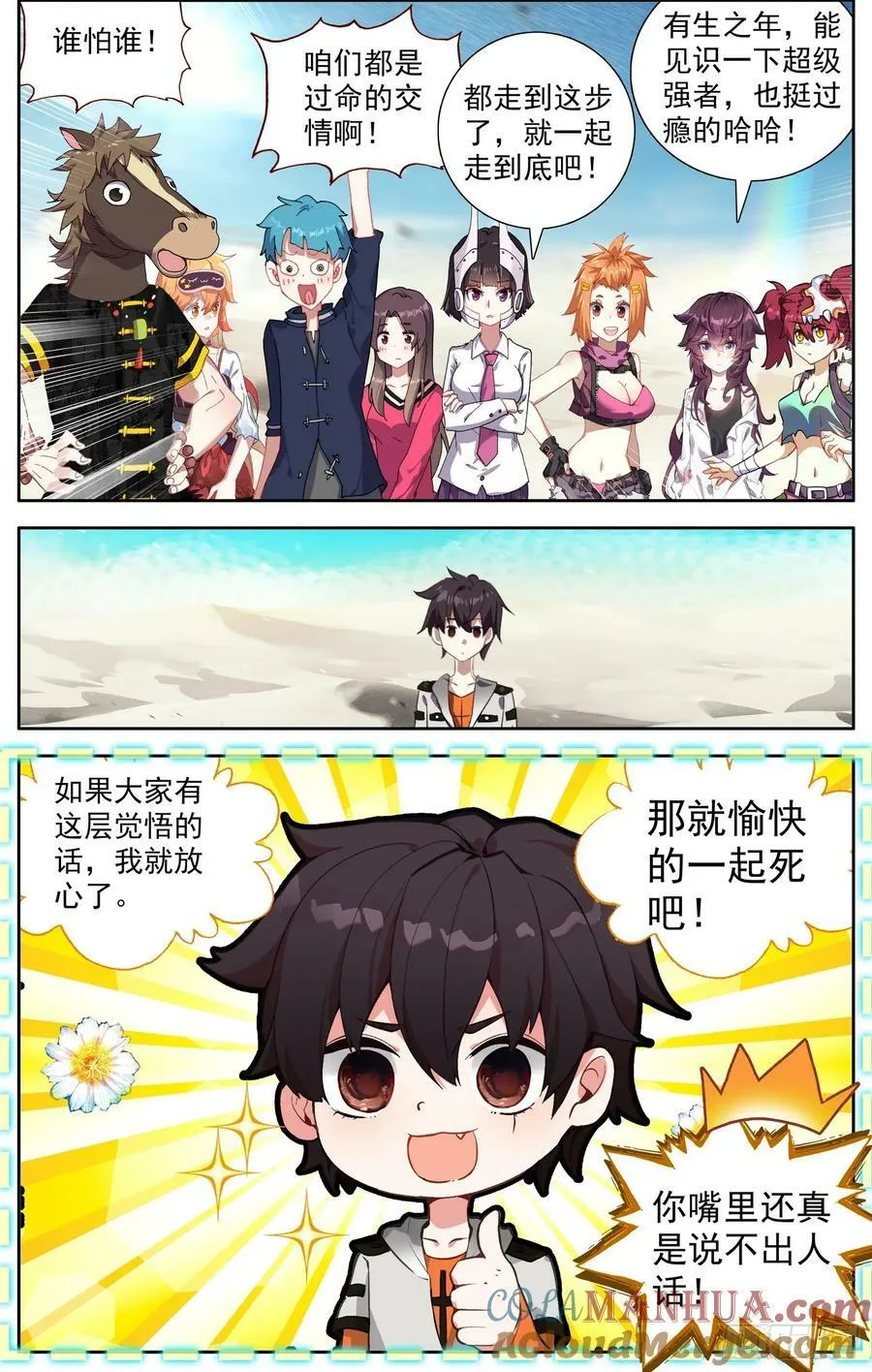 367高调出场 第7页