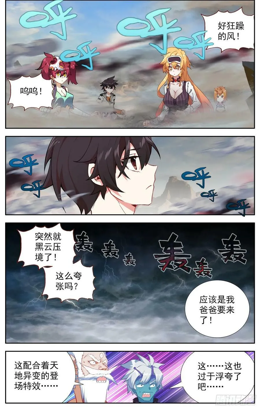 367高调出场 第8页