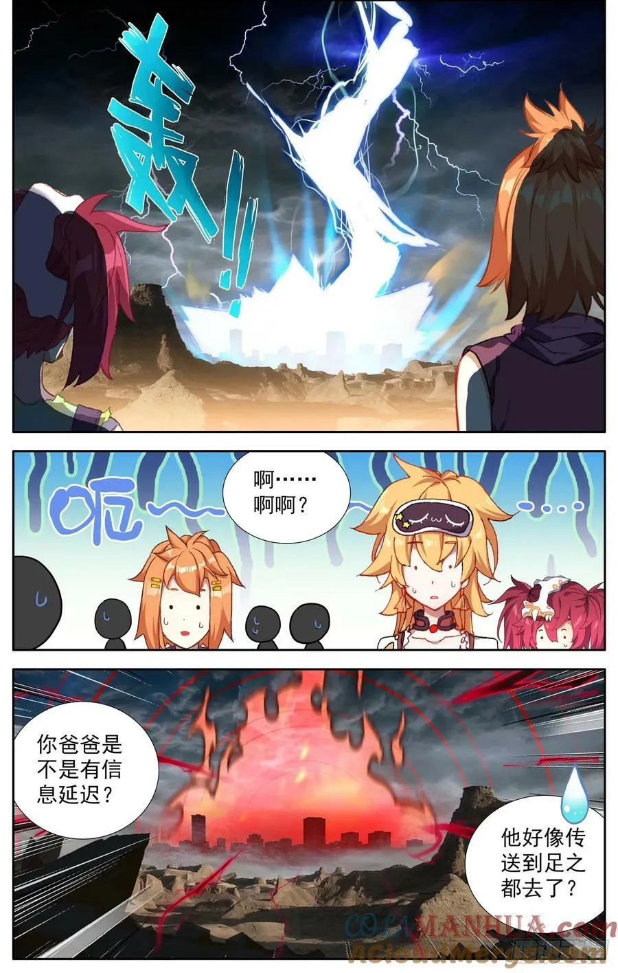 367高调出场 第11页
