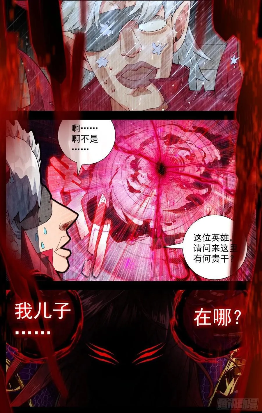 368我的儿啊 第2页