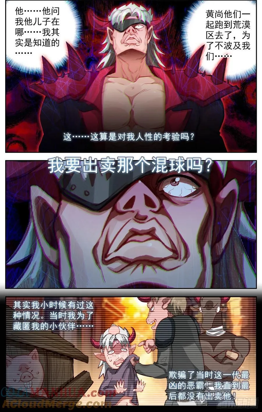368我的儿啊 第3页