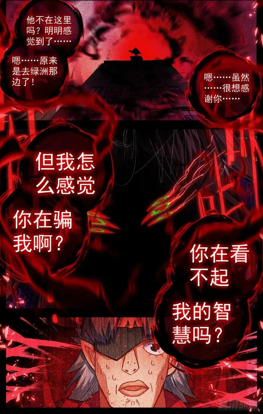 368我的儿啊 第6页