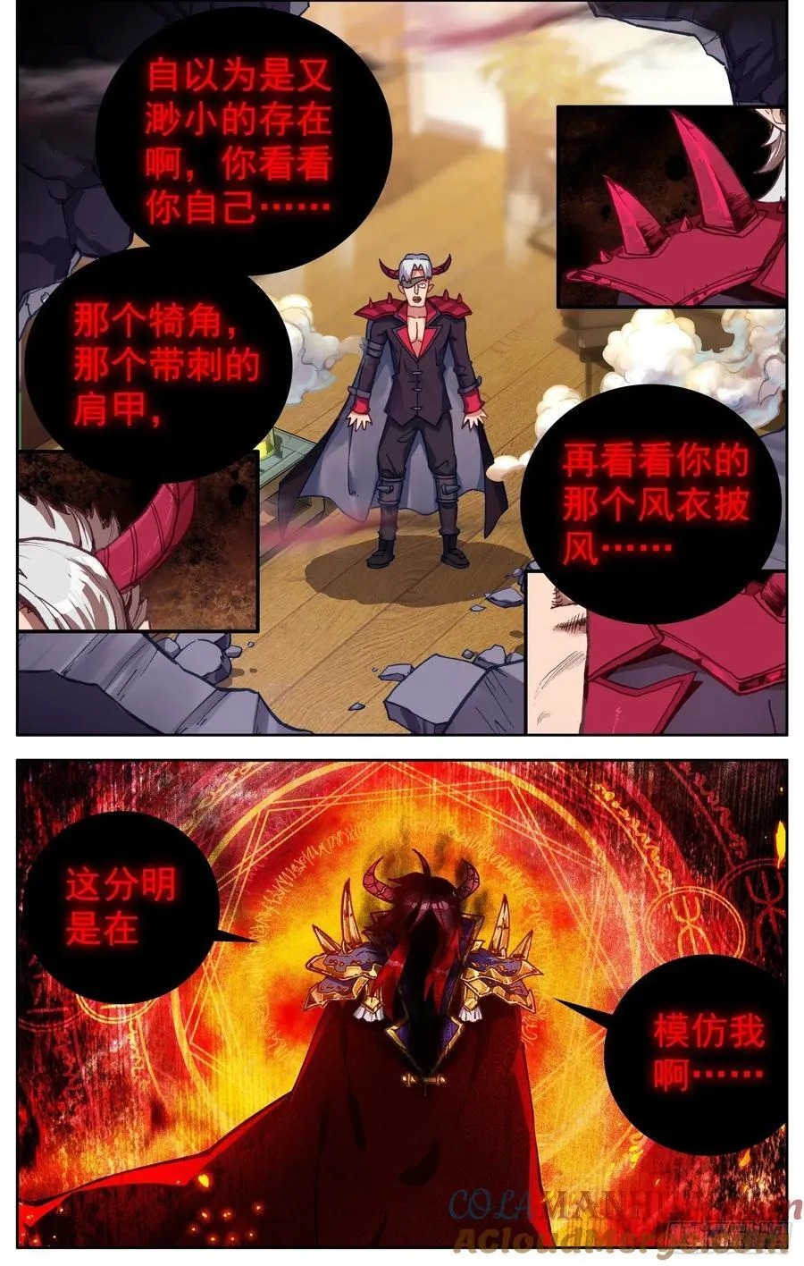 368我的儿啊 第7页