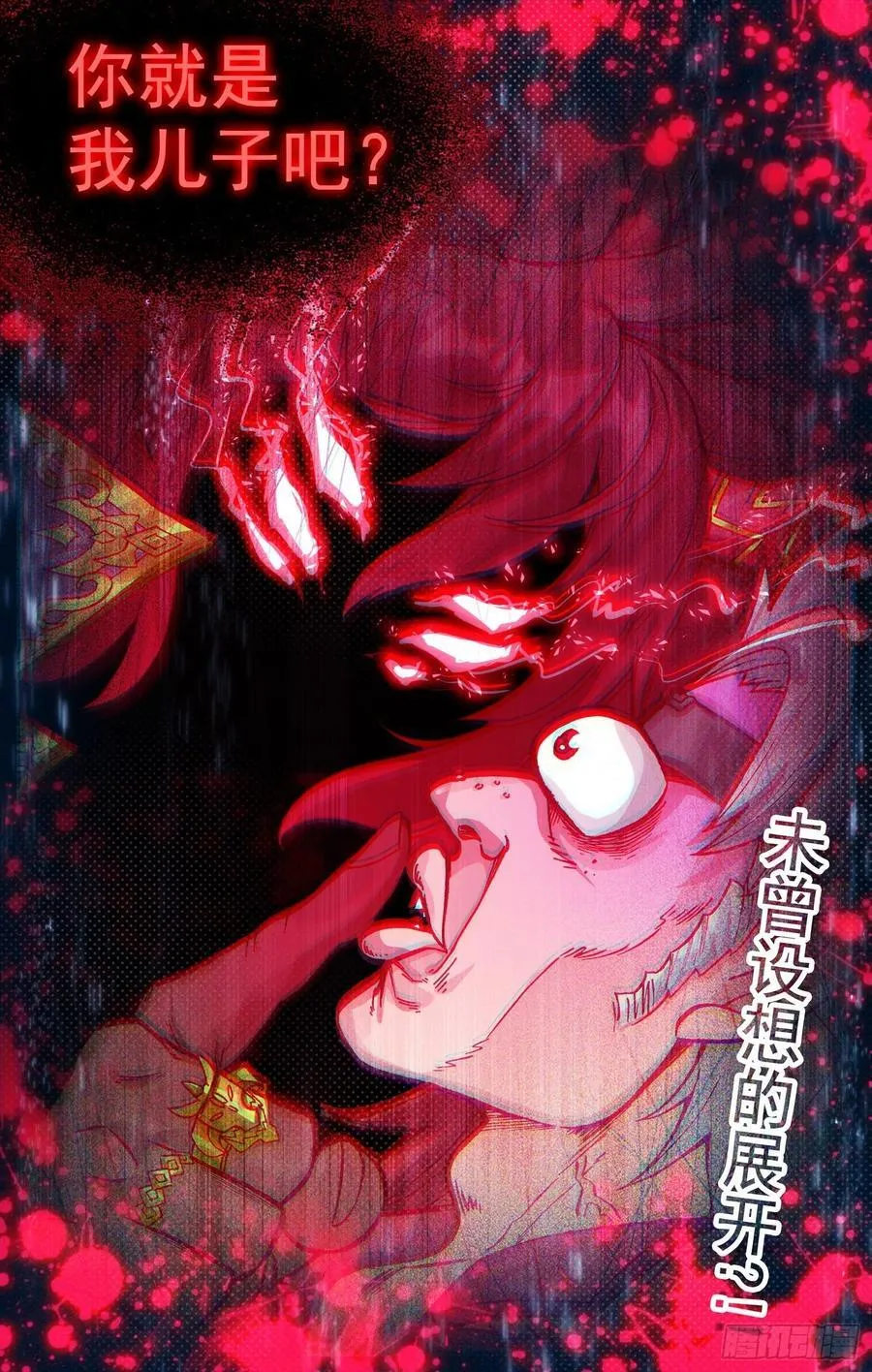 368我的儿啊 第8页