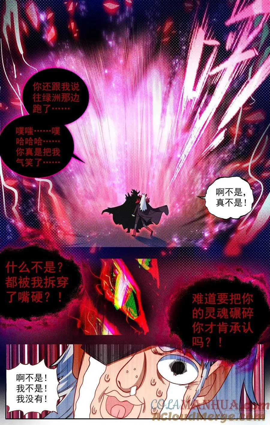 368我的儿啊 第9页