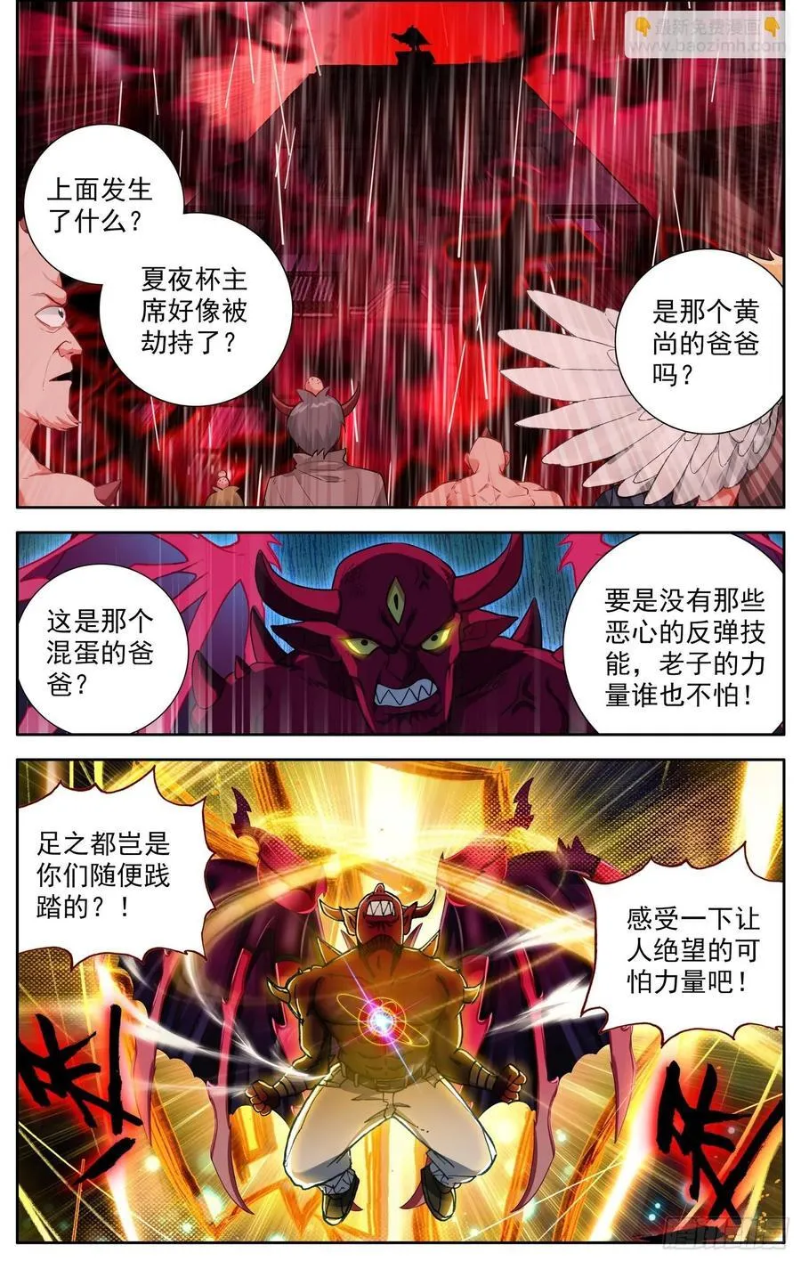 368我的儿啊 第10页