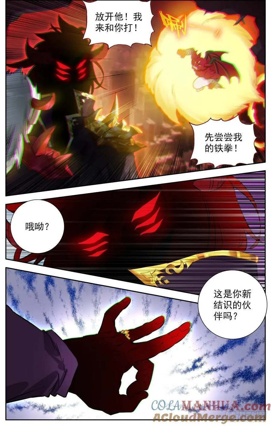 368我的儿啊 第11页