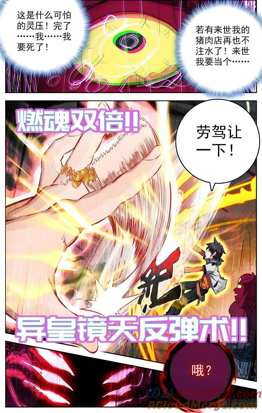 368我的儿啊 第13页