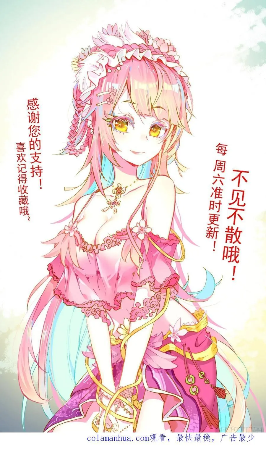 368我的儿啊 第16页