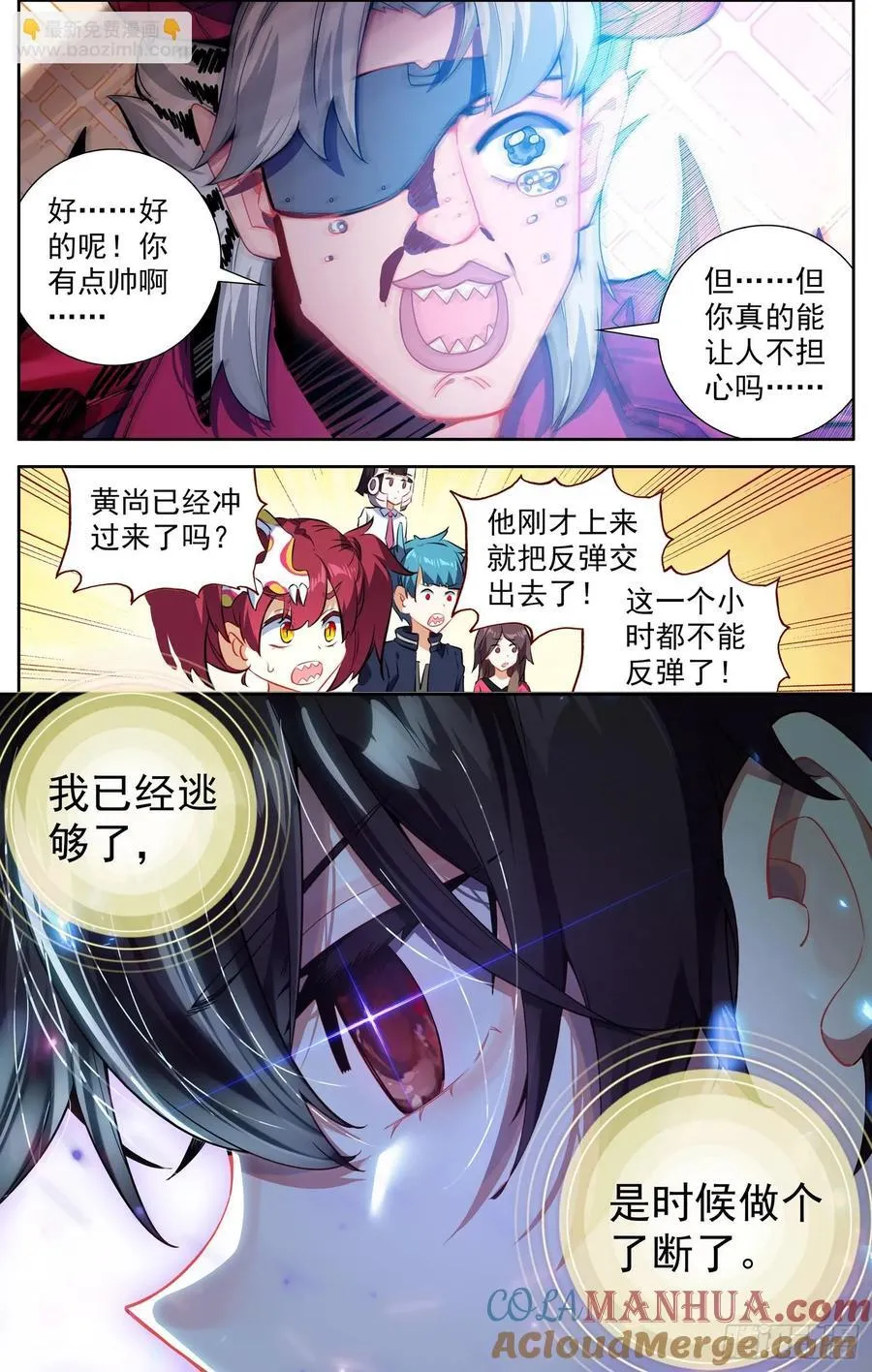 369难辨真假 第3页