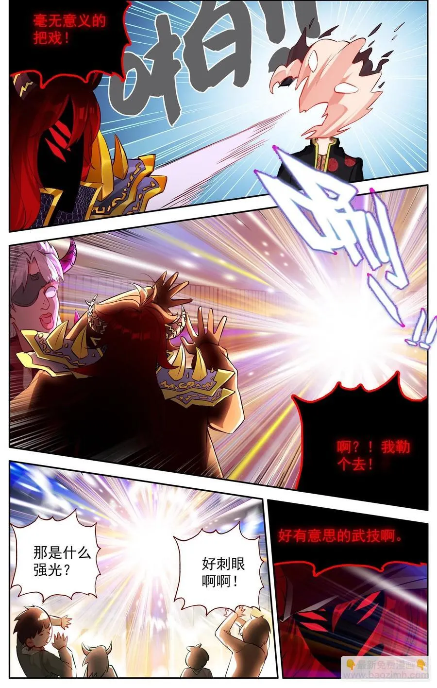 369难辨真假 第8页