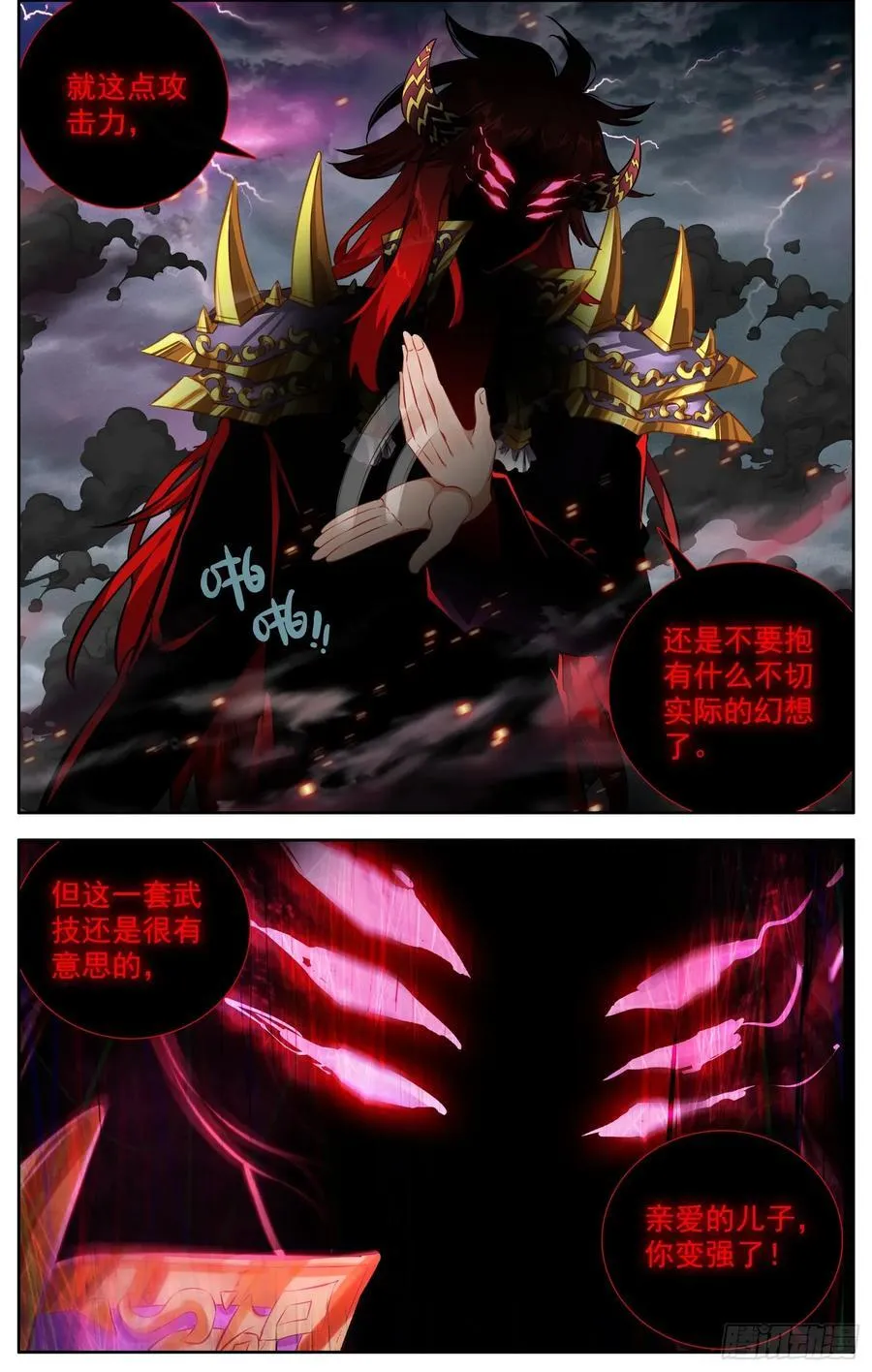 369难辨真假 第10页
