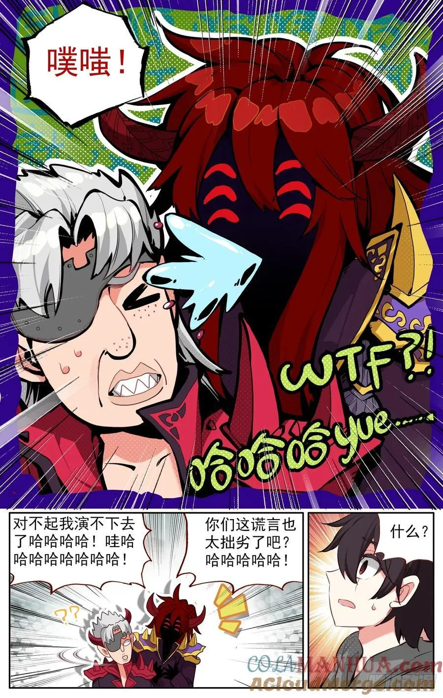 369难辨真假 第13页