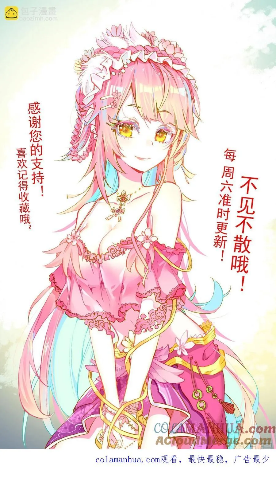 369难辨真假 第15页