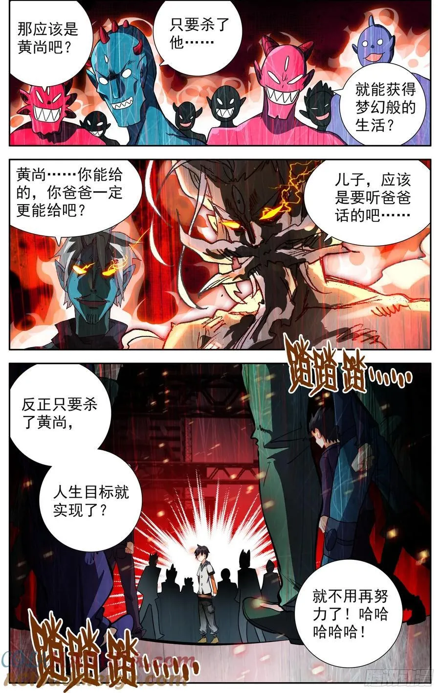 370礼物 第9页