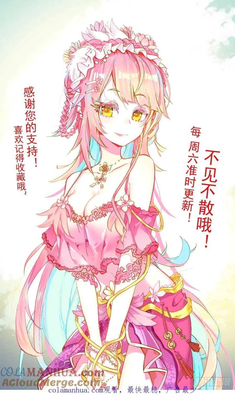 370礼物 第14页