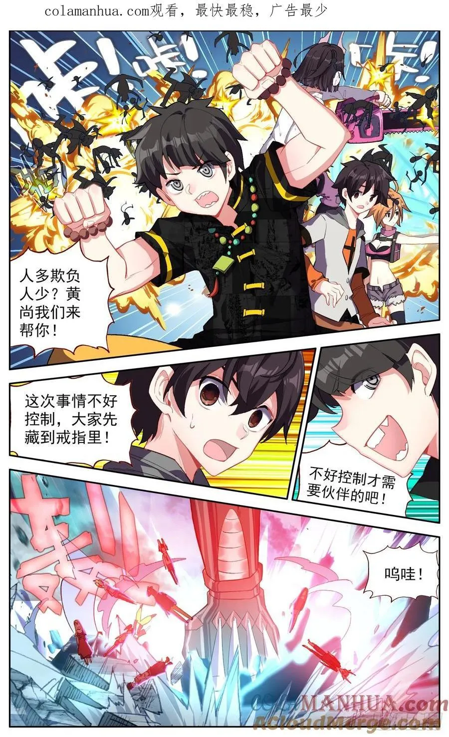 371寡不敌众 第1页
