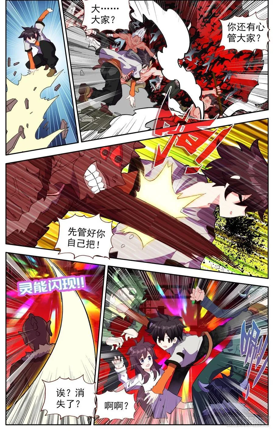 371寡不敌众 第2页