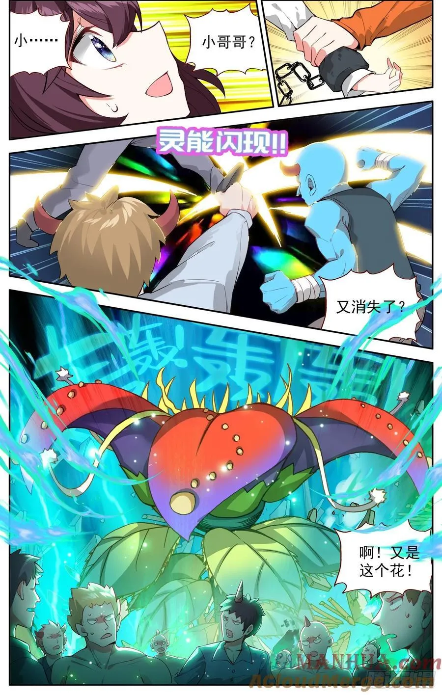 371寡不敌众 第3页