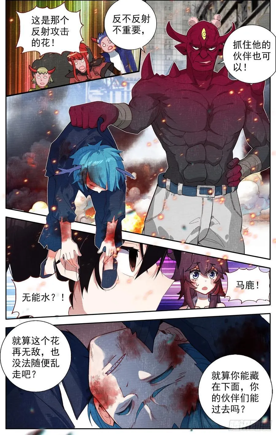 371寡不敌众 第4页