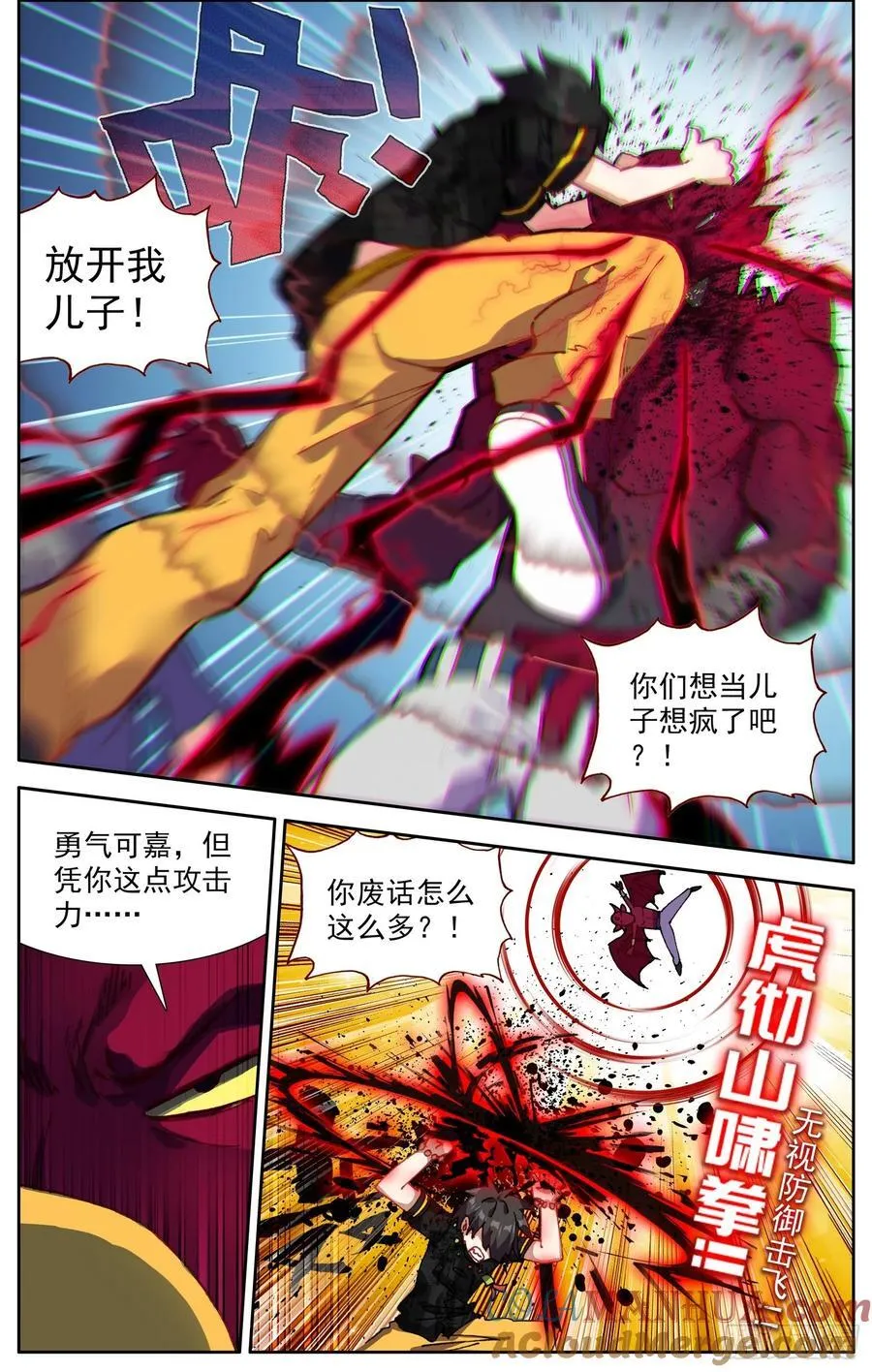 371寡不敌众 第5页