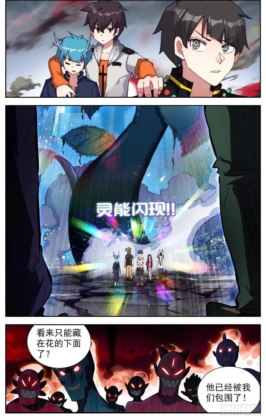 371寡不敌众 第6页