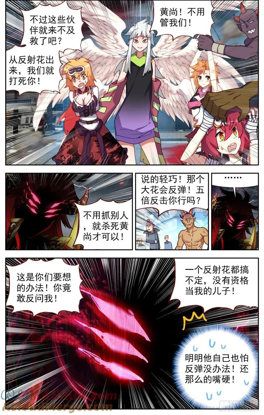 371寡不敌众 第7页