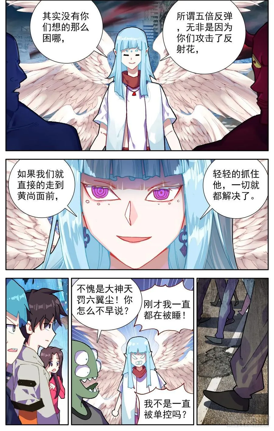 371寡不敌众 第8页