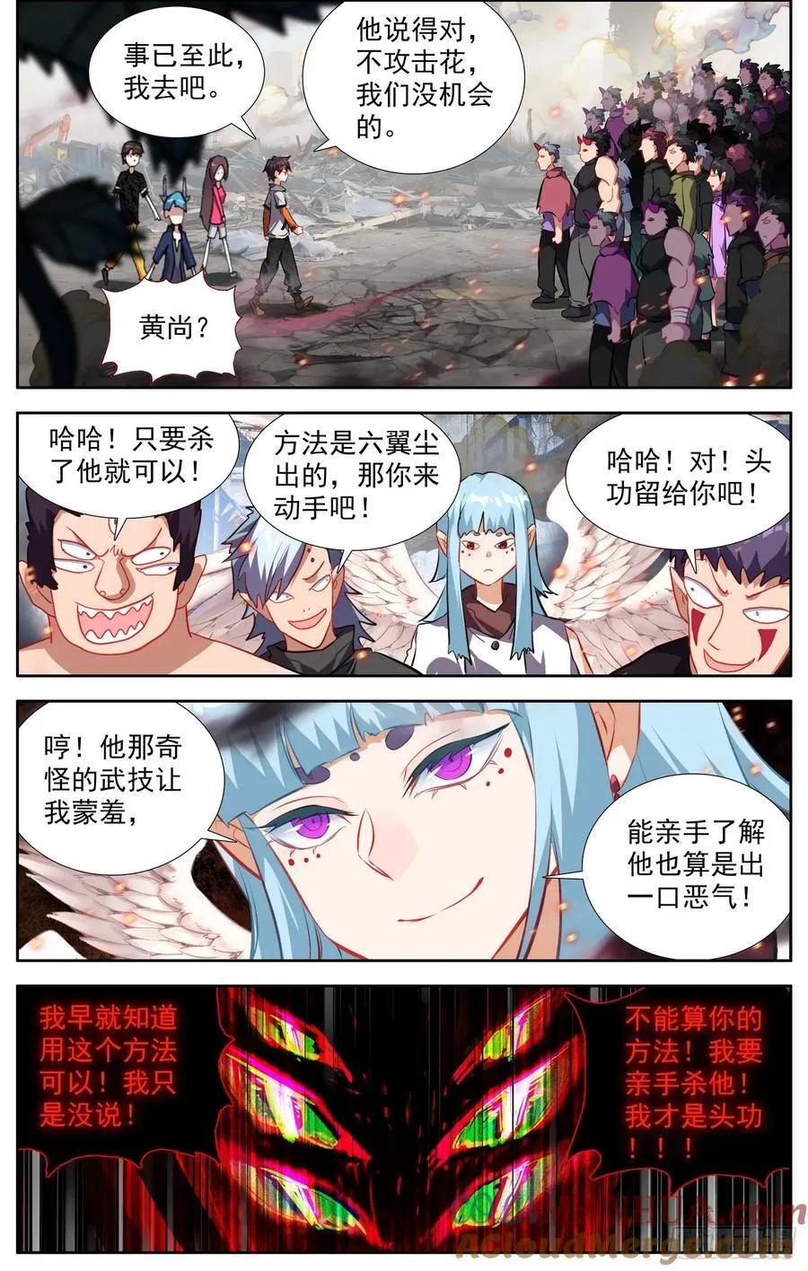 371寡不敌众 第9页