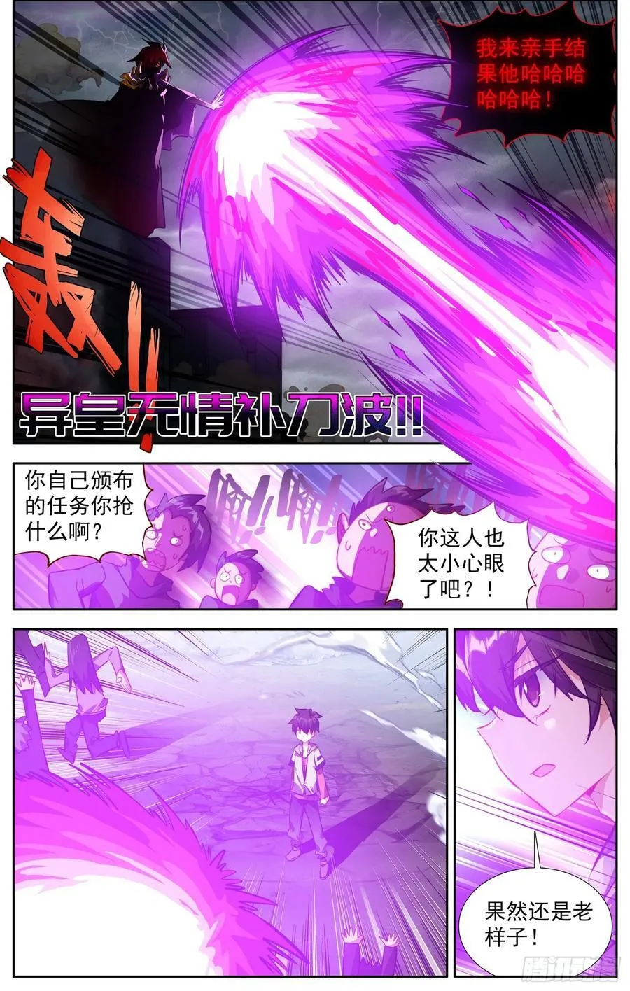 371寡不敌众 第10页