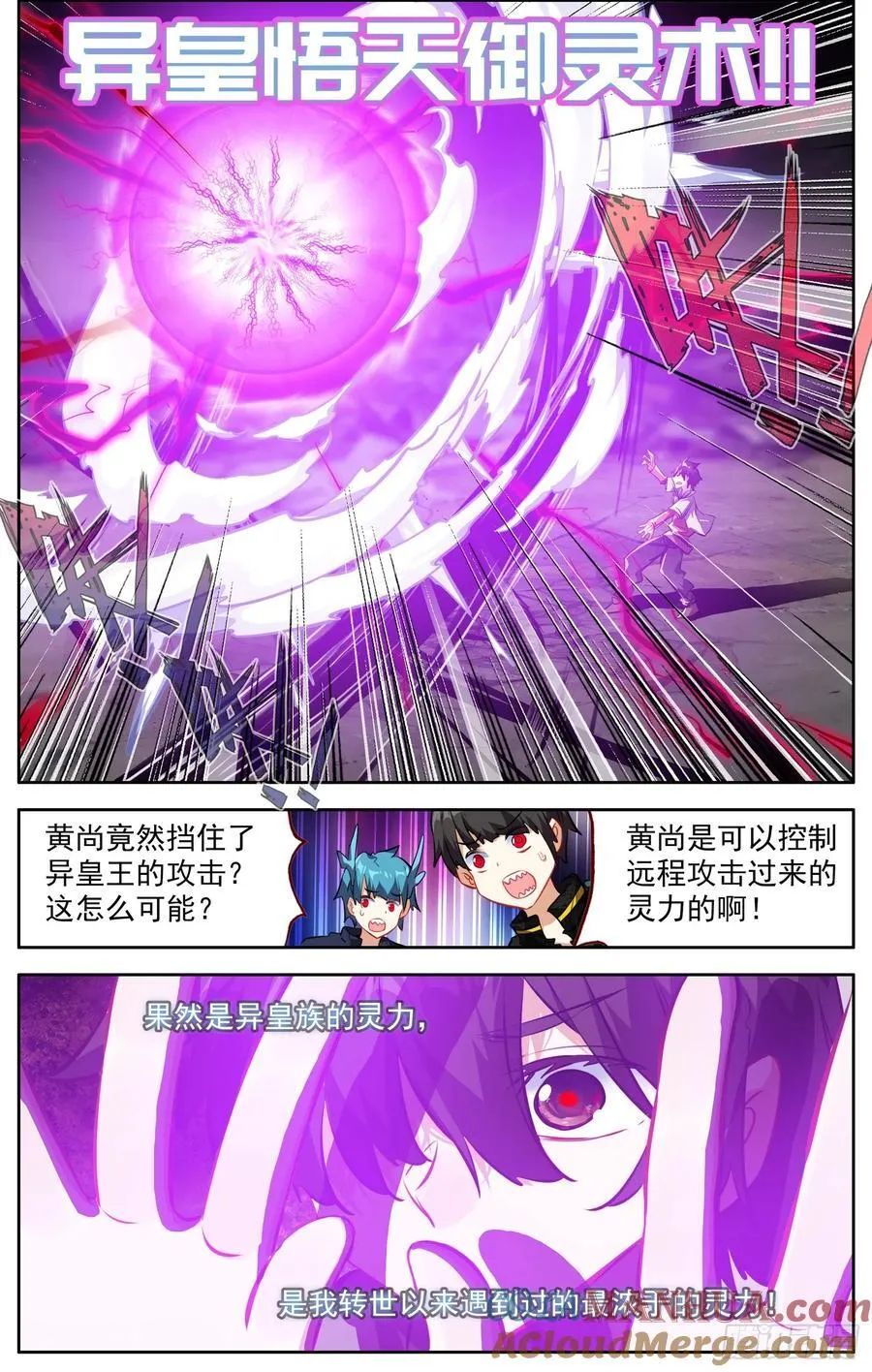 371寡不敌众 第11页