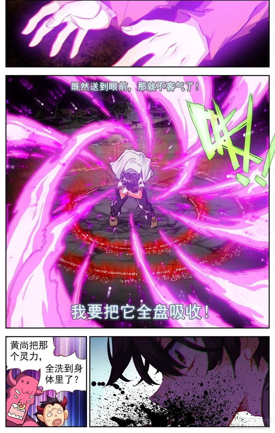 371寡不敌众 第12页