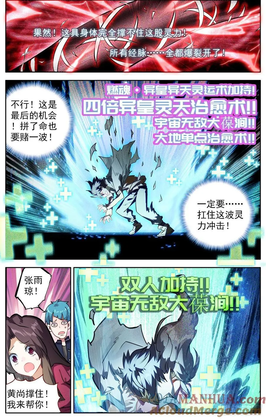 371寡不敌众 第13页
