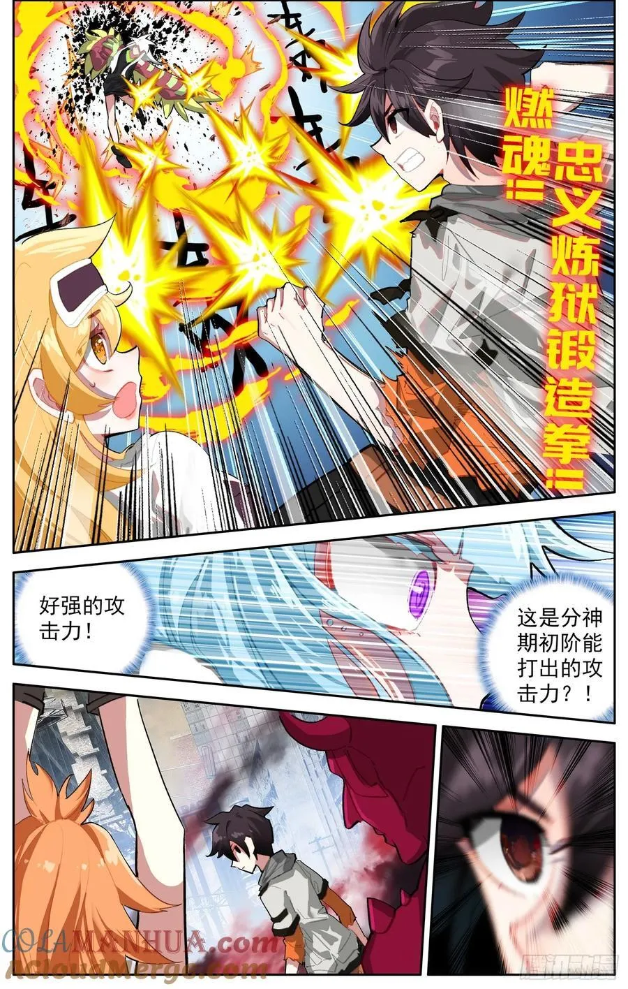 372 背水一战 第7页