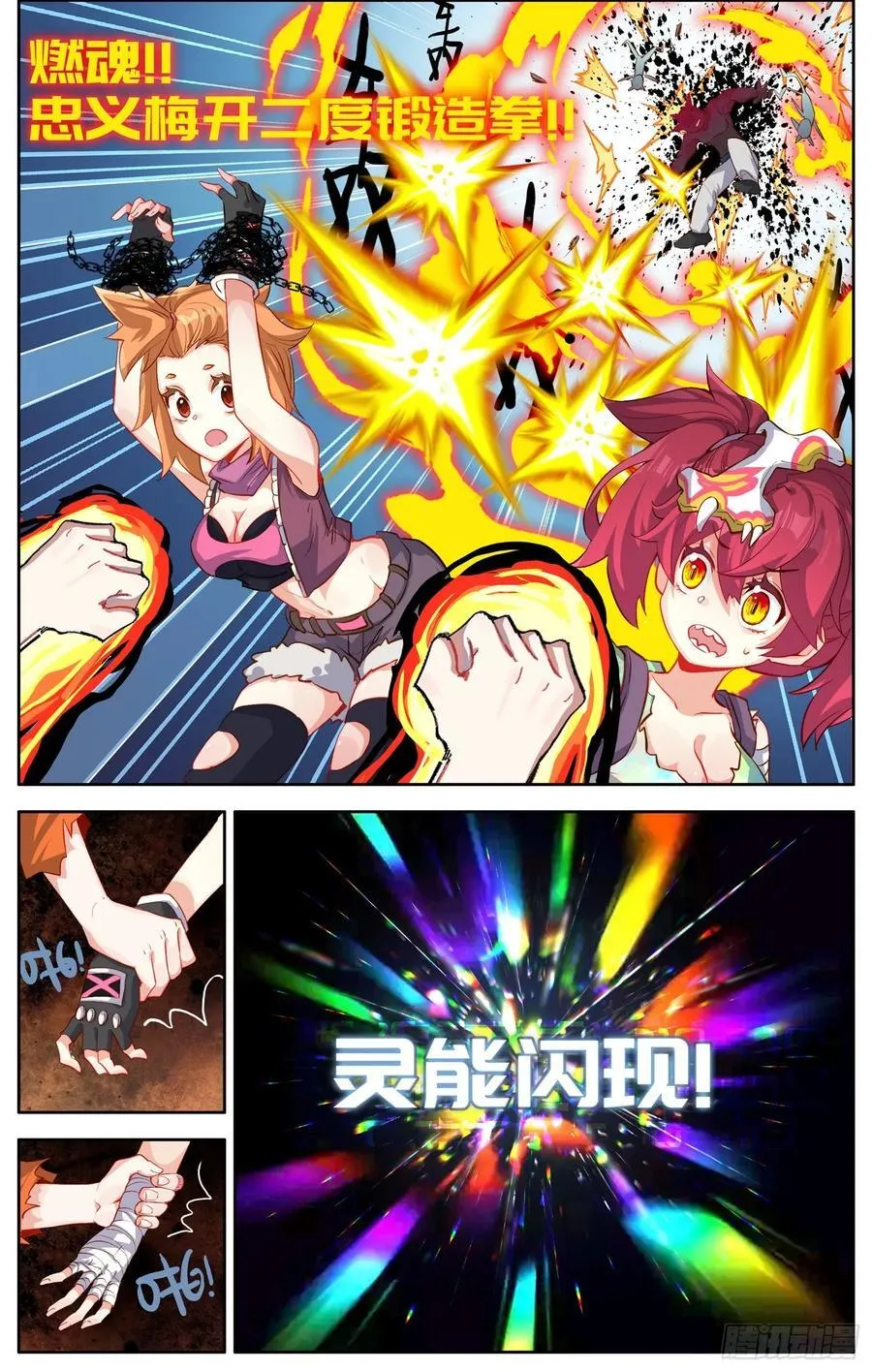 372 背水一战 第8页
