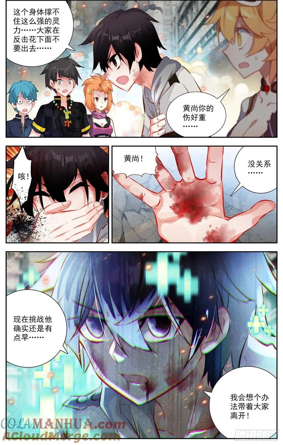 372 背水一战 第9页