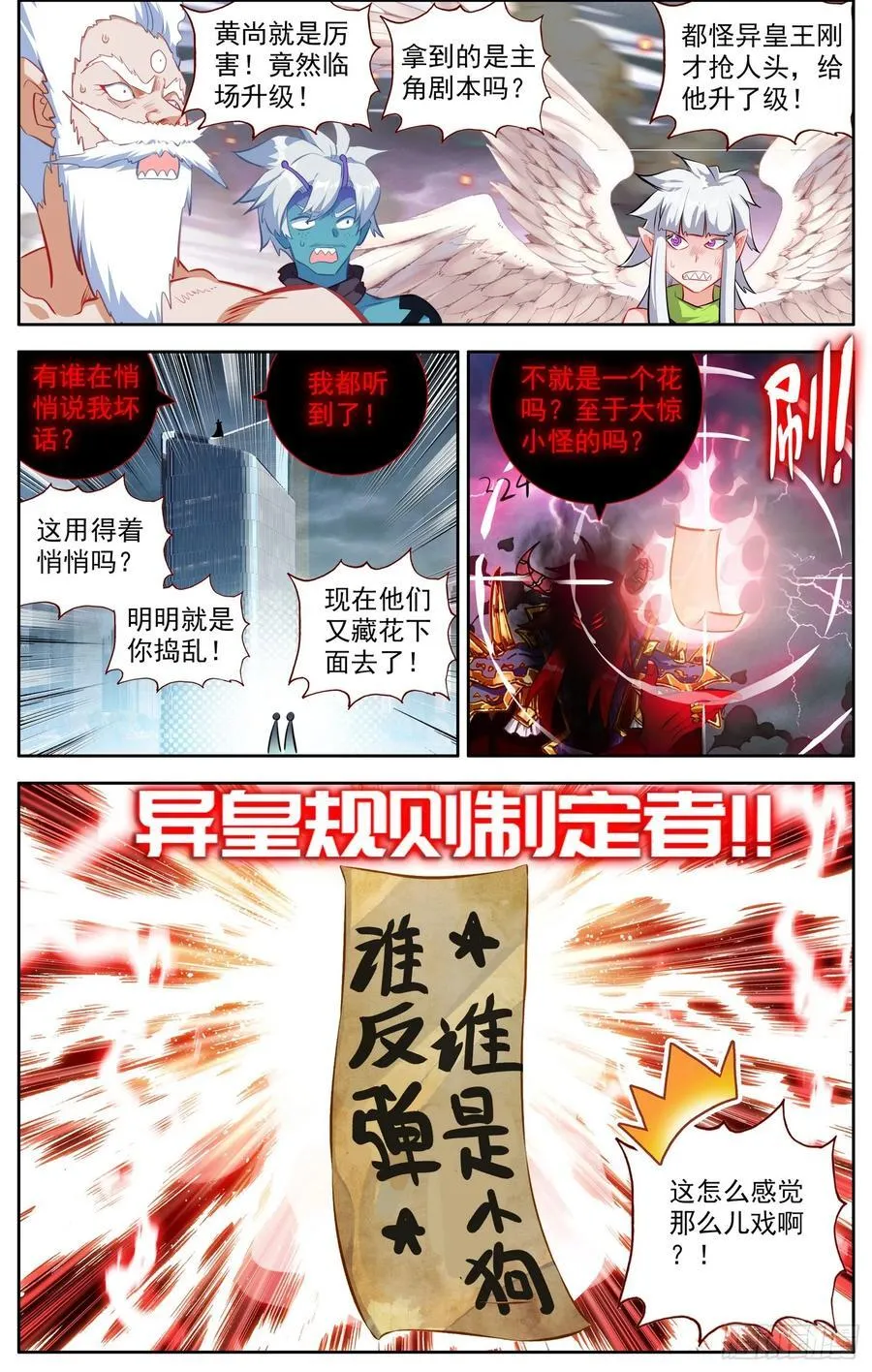 372 背水一战 第10页