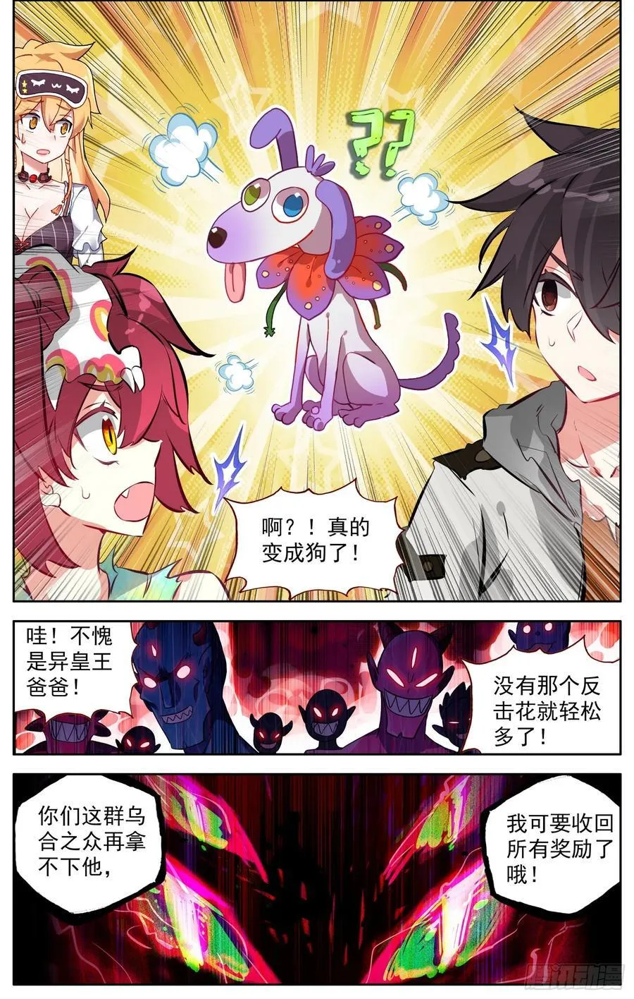 372 背水一战 第12页