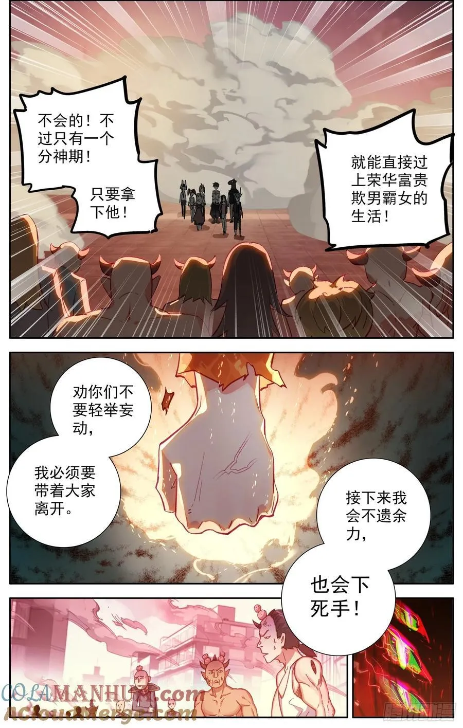 372 背水一战 第13页